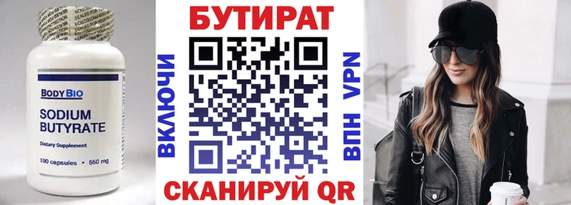 что такое Верхний Тагил Бутират вода
