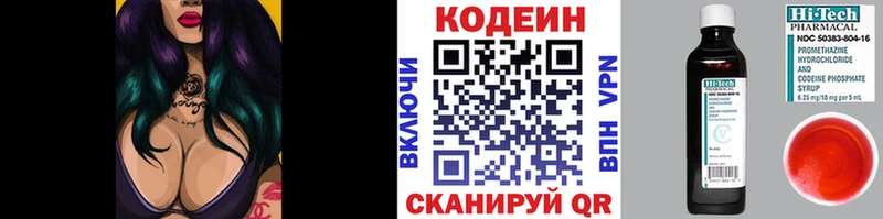 Кодеин Purple Drank  Верхний Тагил 